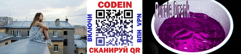 MEGA ссылка  как найти закладки  Сусуман  даркнет официальный сайт  Codein Purple Drank 