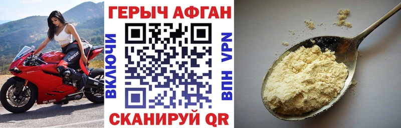 Героин афганец Сусуман