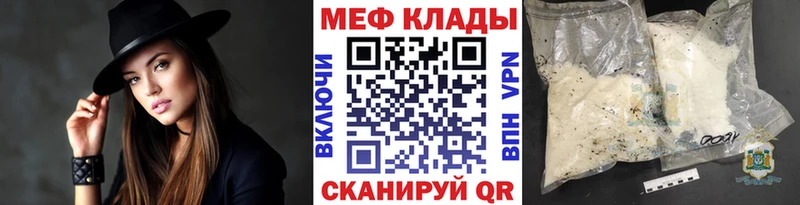 МЯУ-МЯУ mephedrone  Сусуман 